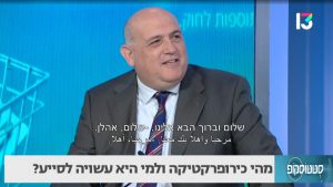 רונן מנדי בערוץ 13