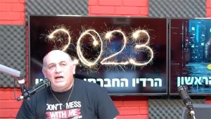 רונן בתוכנית ראשונה ל-2023