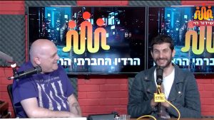 טל גלבוע עם דוקטור רונן מנדי באולפן