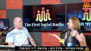 רונן מנדי ואוריה דישראלי